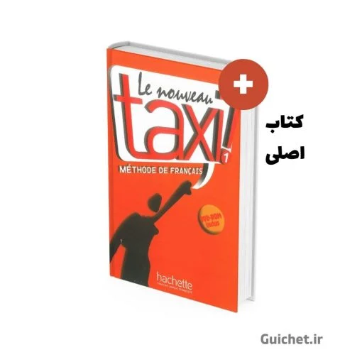 پی دی اف کتاب Taxi A1