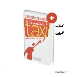 کتاب تمارین متد تاکسی سطح مبتدی Taxi a1