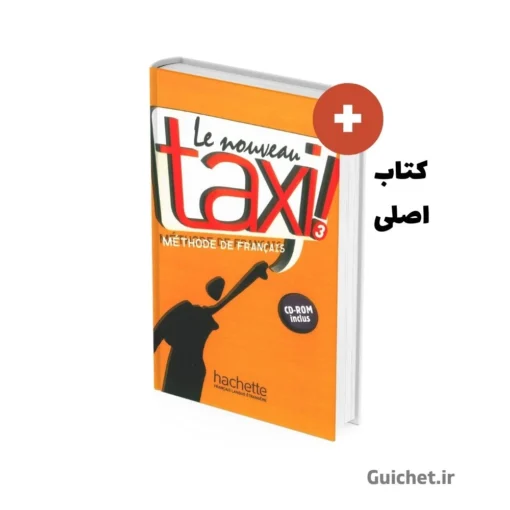 پی دی اف کتاب Taxi B1