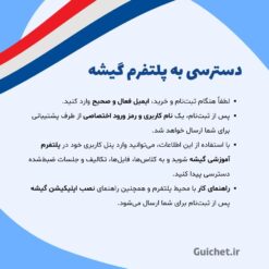 کلاس-گروهی-فرانسه-آنلاین-سطح-A1