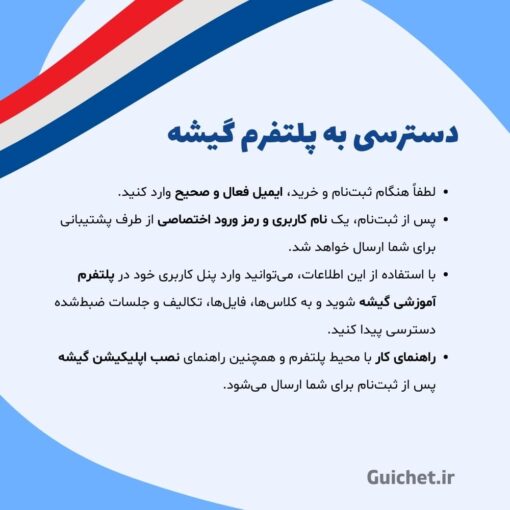 کلاس-گروهی-فرانسه-آنلاین-سطح-A1