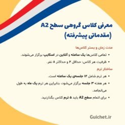 کلاس-گروهی-سطح-A2-آنلاین-اسکایپ