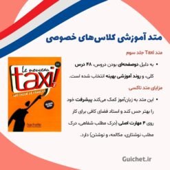 تدریس-خصوصی-زبان-فرانسه-B1