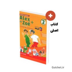 کتاب-آموزش-زبان-فرانسه-الکس-وزوئه