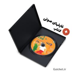 متد-آموزش-زبان-الکس-وزوئه-سطح-a1-2