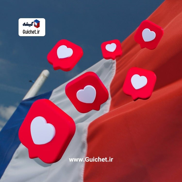 نظرات زبانآموزان درباره یادگیری زبان فرانسه در آموزشگاه گیشه
