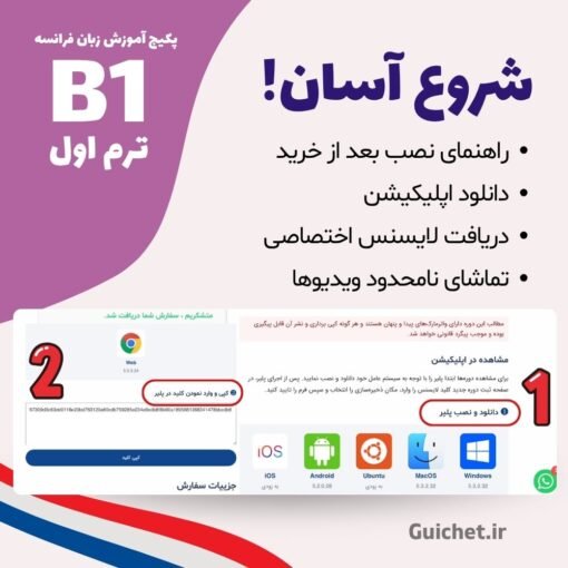 جزئیات کامل دوره و امکانات ویژه: استاد، ویدیو، تمرین، پشتیبانی و نصب آسان